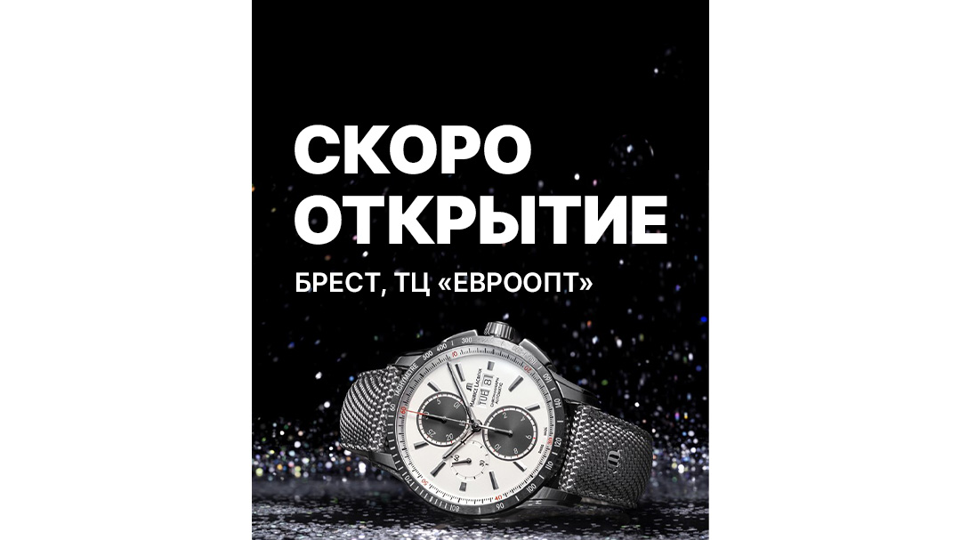 Скоро открытие магазина I'M в Бресте!