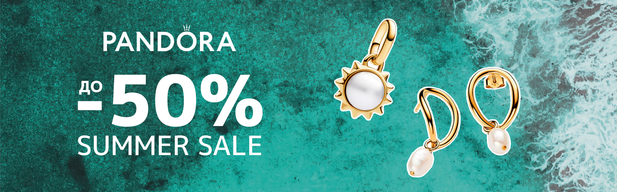 pandora summer sale