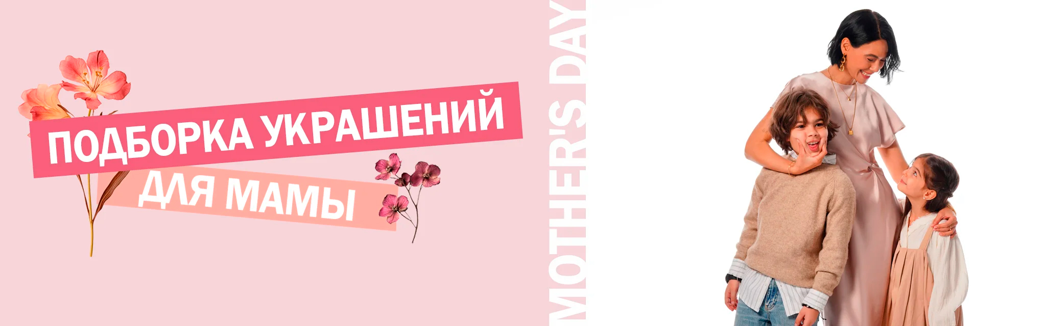 Как выбрать ювелирное украшение для мамы: 5 универсальных советов