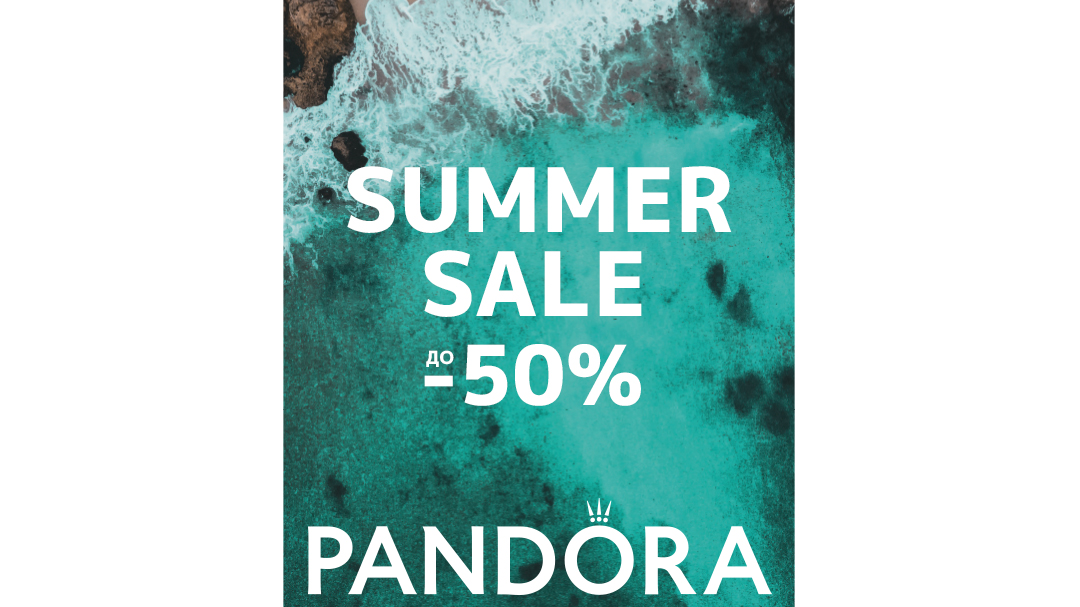 Большая распродажа в PANDORA