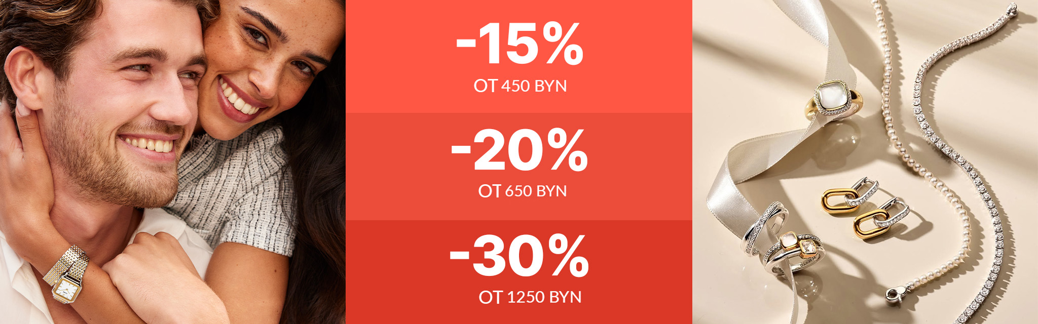 I'M Pandora -15% от 450, -20% от 650, -30% от 1250