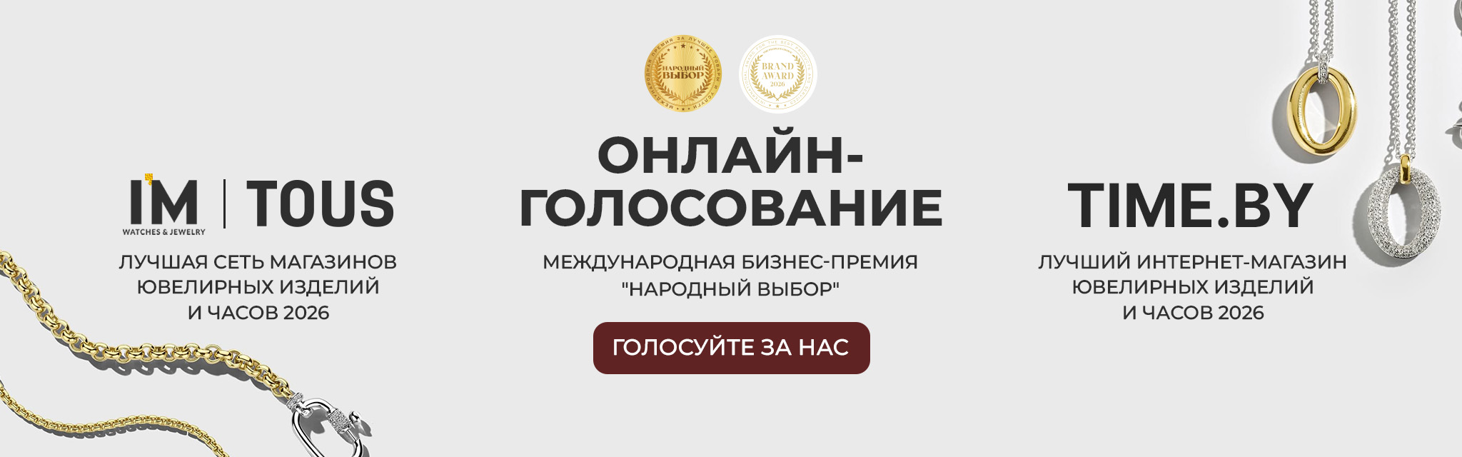 голосование