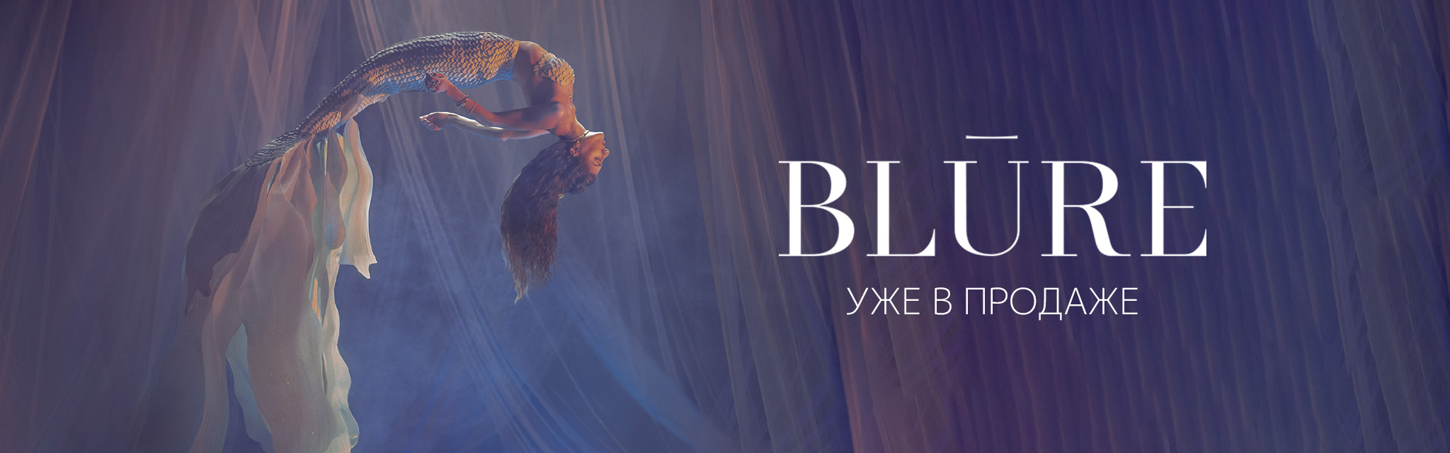 BLURE - coming soon…