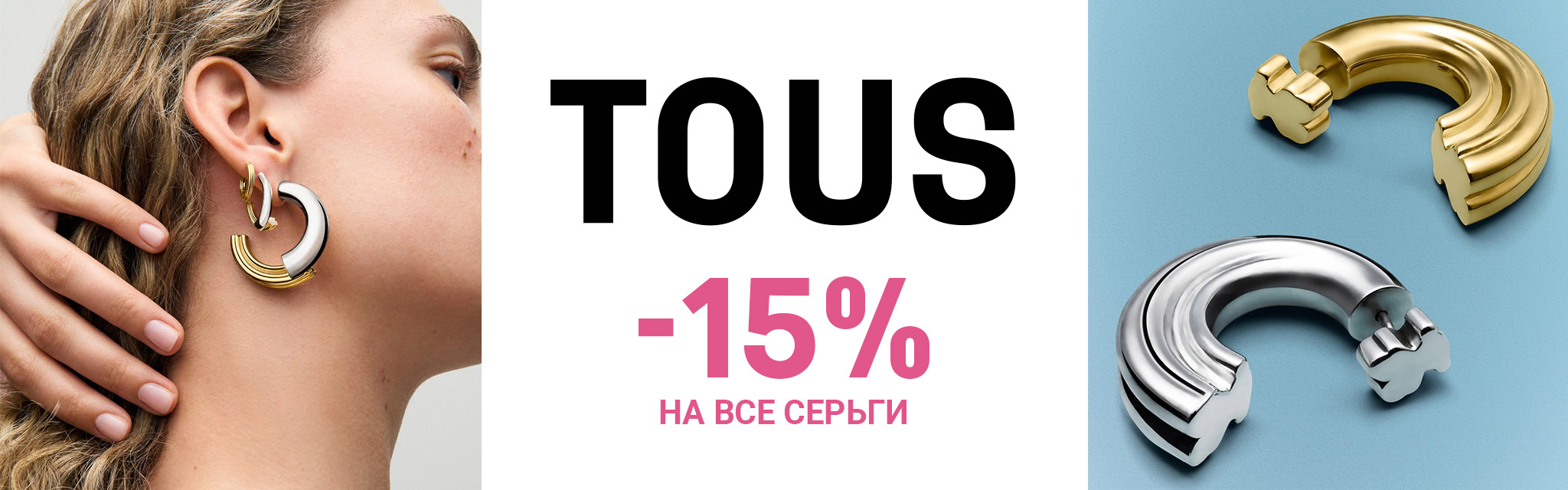 TOUS: серьги -15