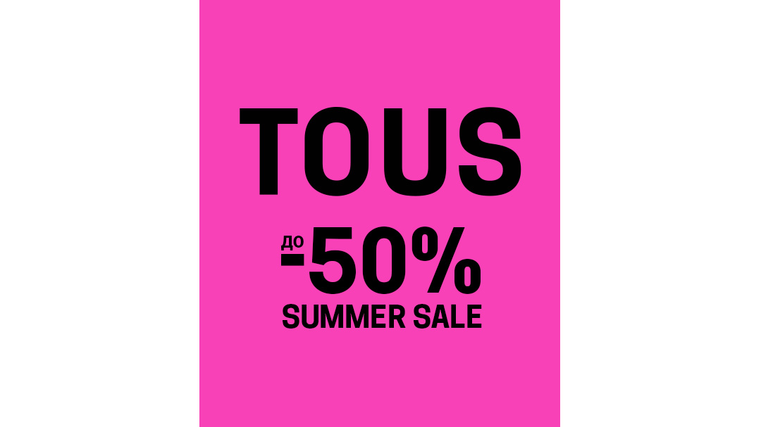 TOUS: скидки до -50%