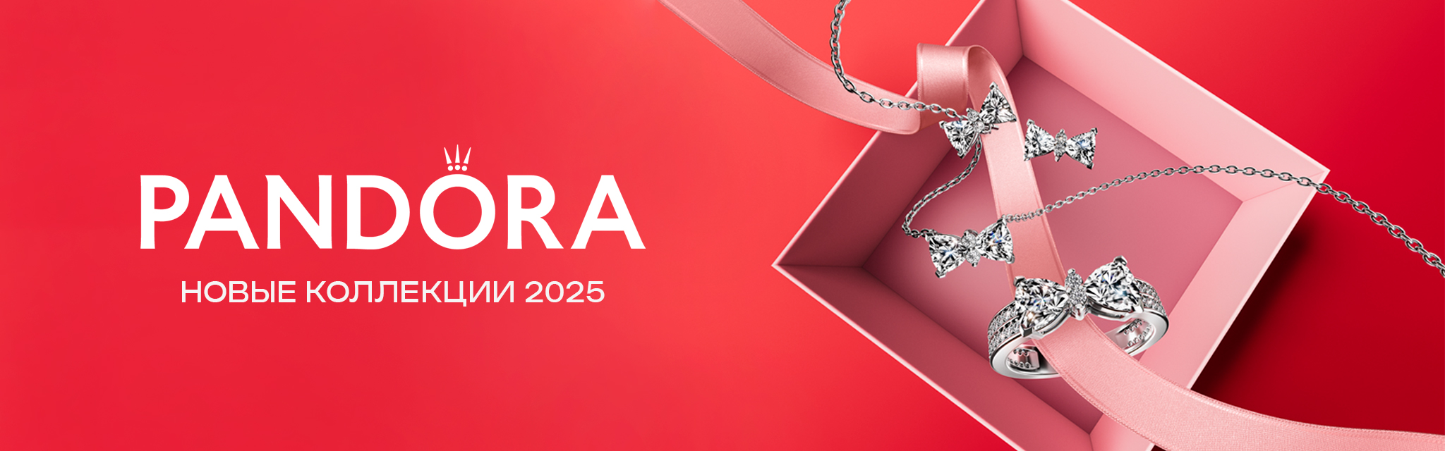 Новые коллекции Pandora: популярные украшения 2025 года