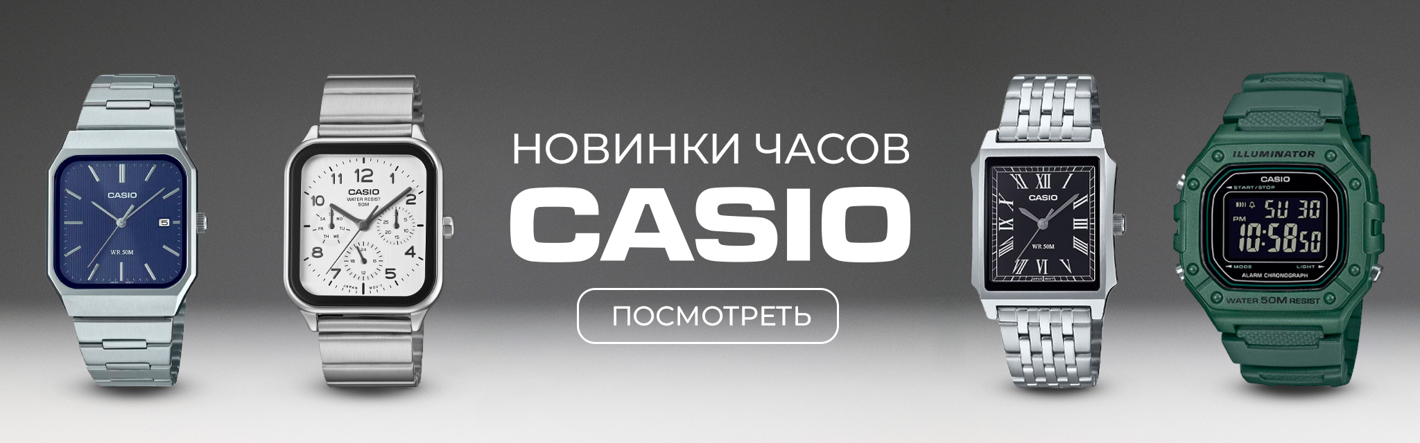 новая поставка casio
