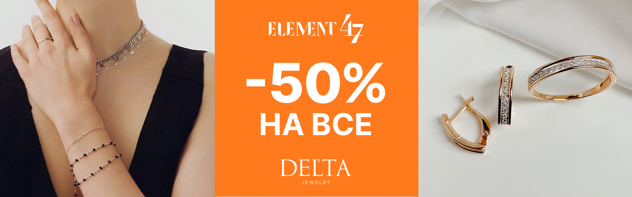 -50 Element47 Delta