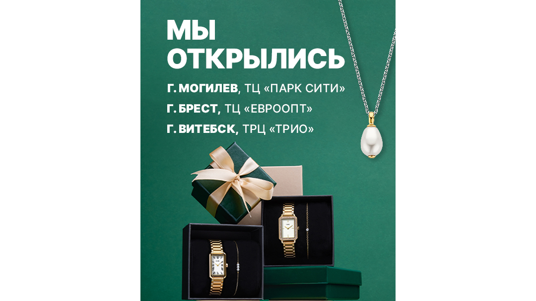 Открылись 3 новых магазина I'M в Беларуси!