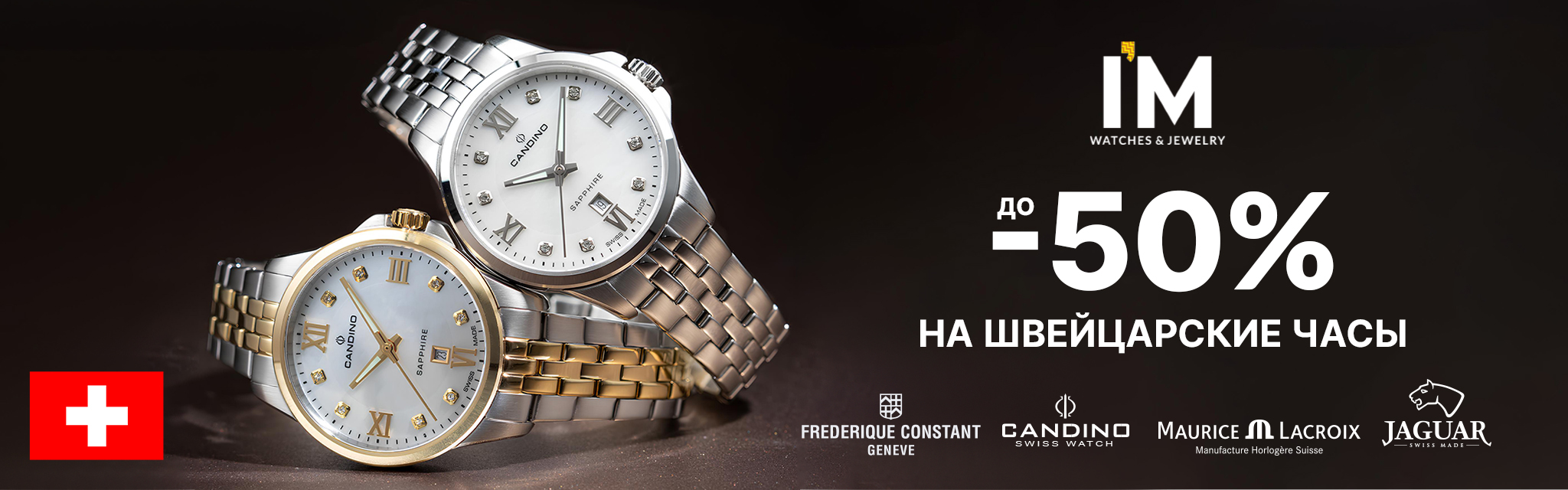 швейцария -15%
