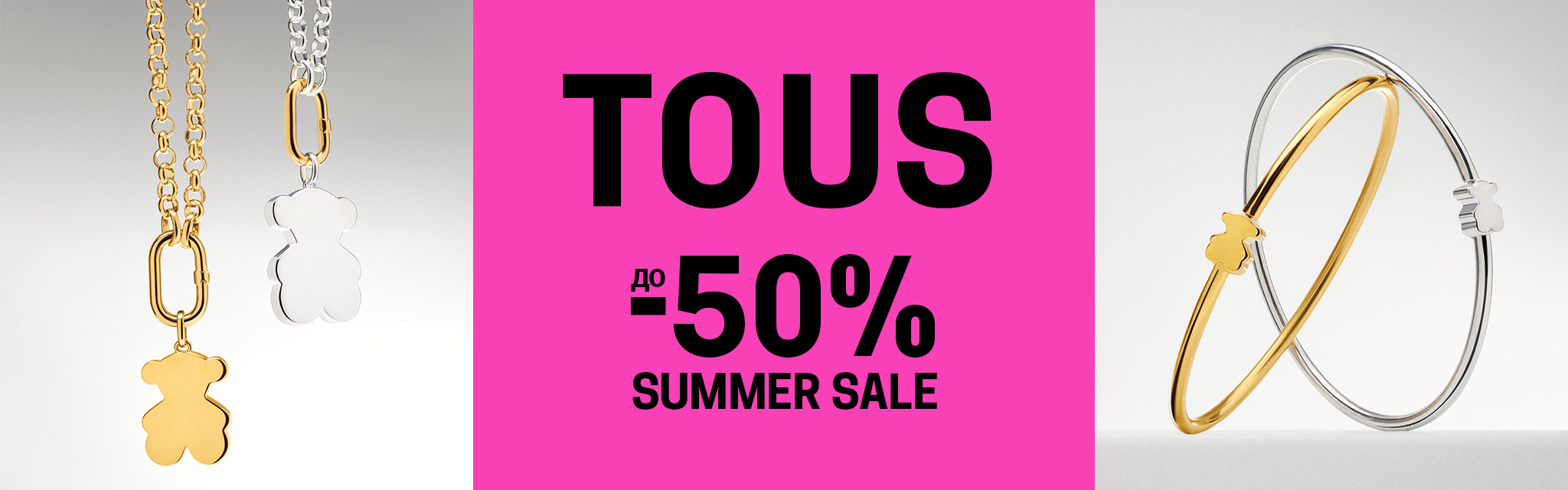 TOUS summer sale