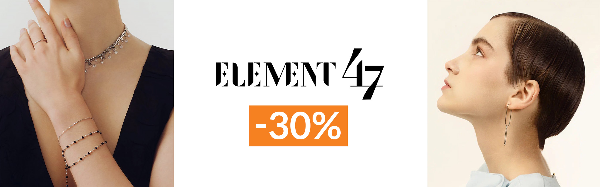 Element 47: скидка -30% на все!