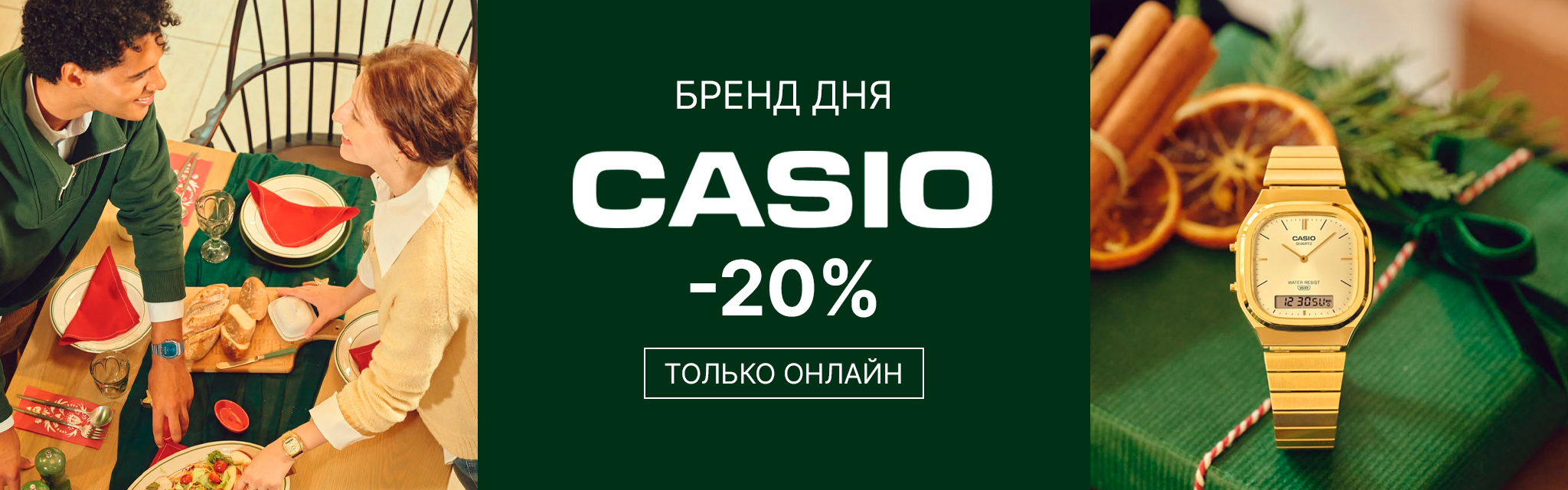 casio