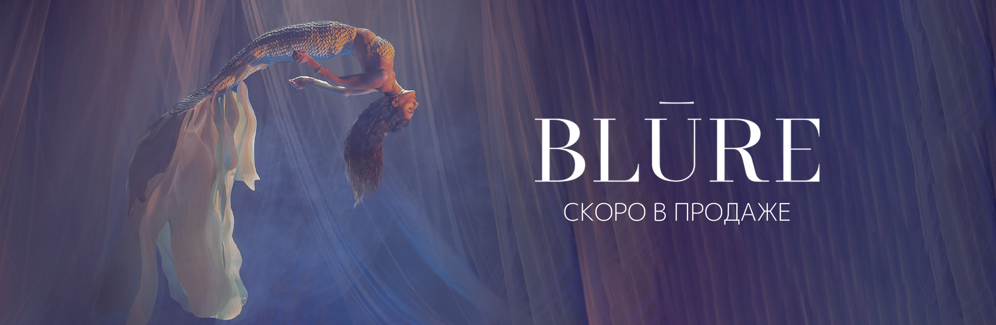 BLURE - coming soon…