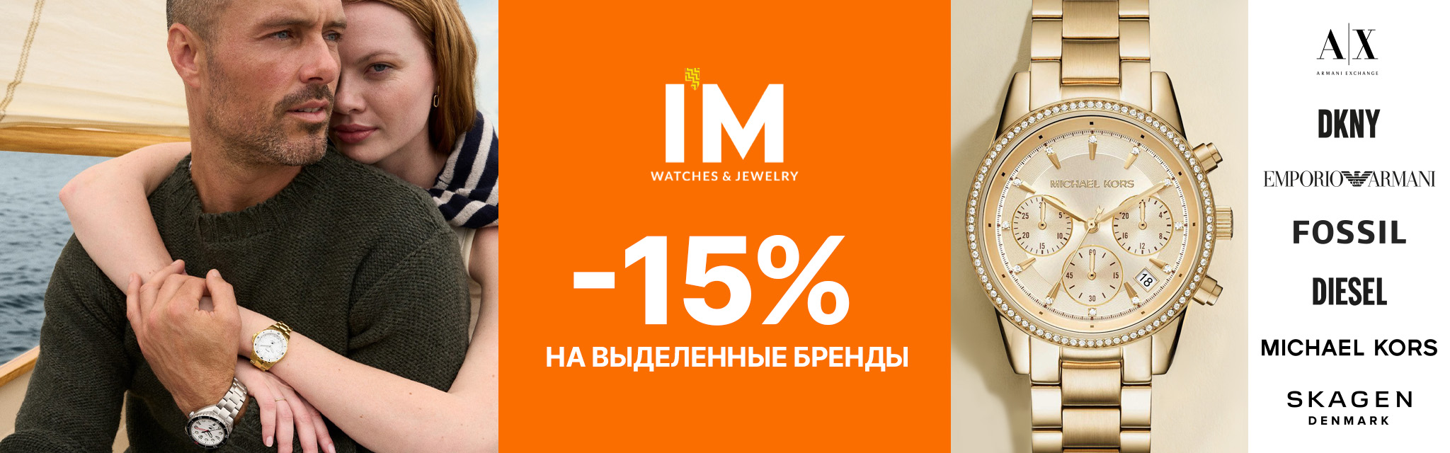 Бренды недели fossil group