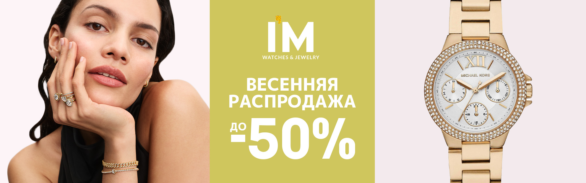 SPRING SALE IM