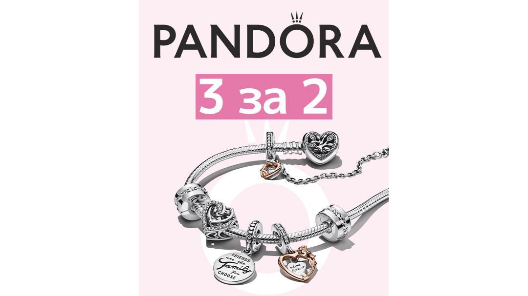 Pandora: 3 изделия по цене 2-х!