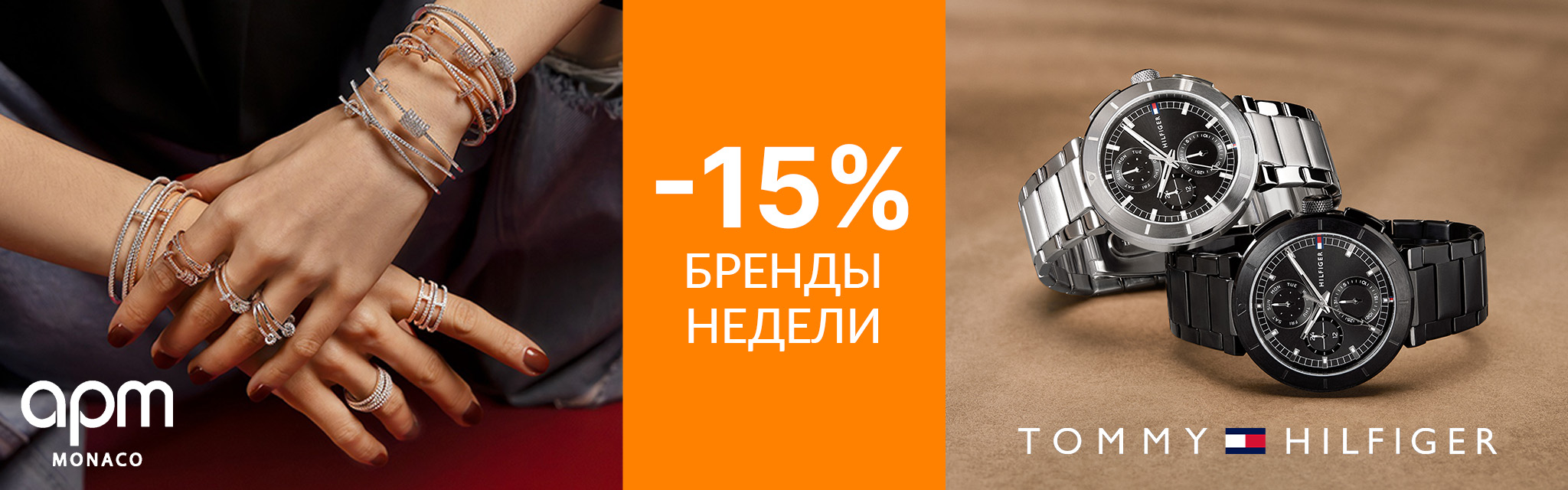 Бренд недели Cluse/Nomination
