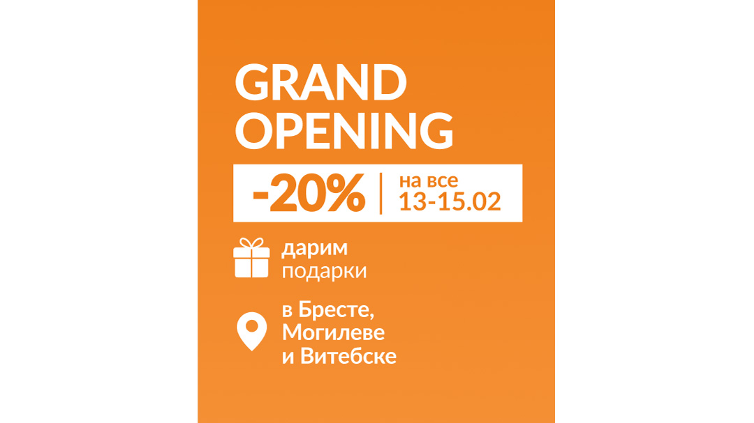Торжественное открытие магазинов I'M в Бресте, Витебске и Могилеве