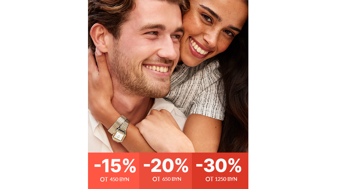 Скидки до -30% в I'M на часы и украшения!