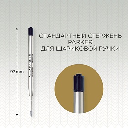 Стержень шариковый объемный Parker &quot;QuinkFlow Ball Point&quot; черный, 98мм, 1,0мм, метал. корпус, 2шт., 